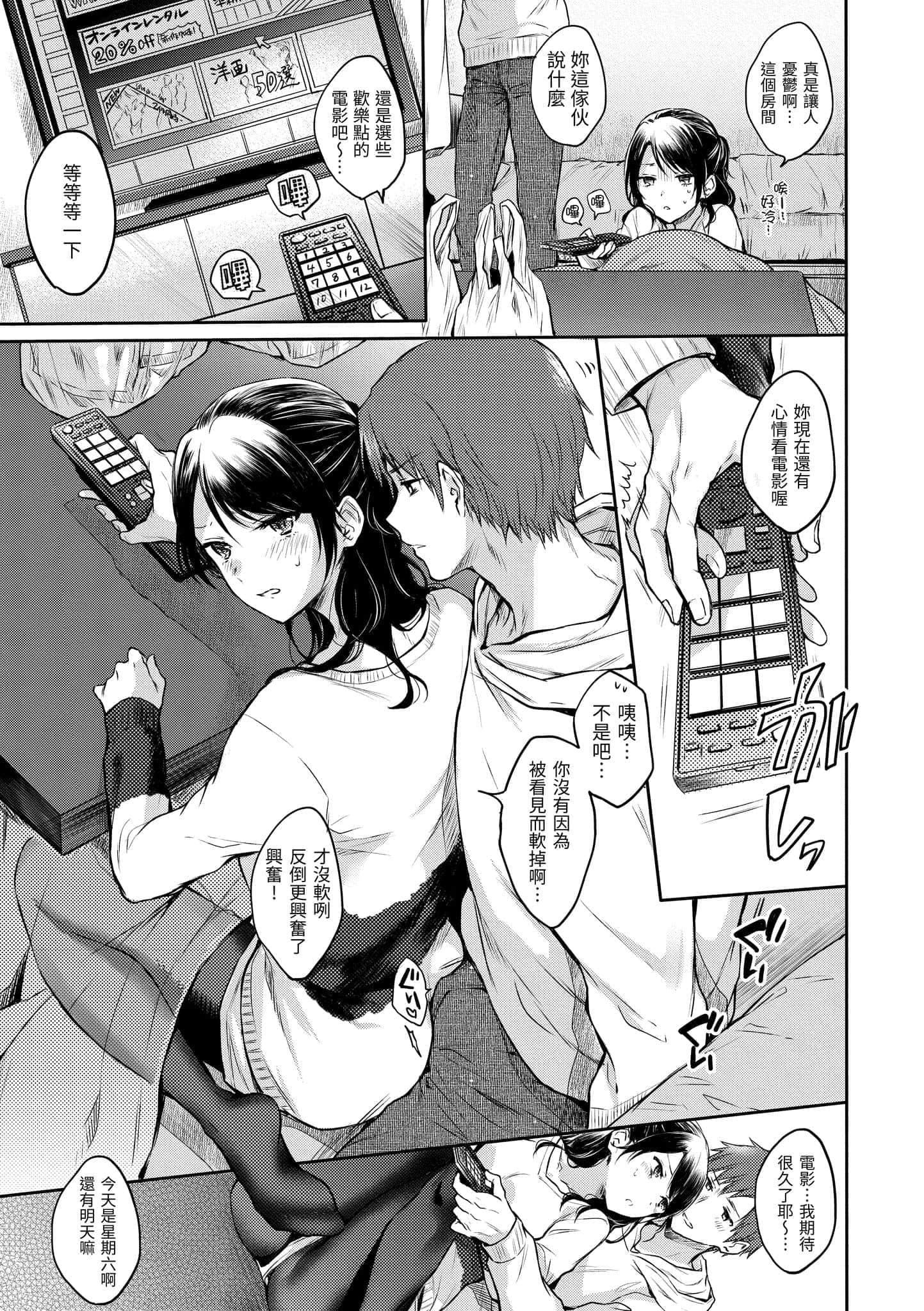 [雏原えみ]まいすうぃーと♡でびる[中国翻訳][DL版][雏原えみ]まいすうぃーと♡でびる[中国翻訳][DL版]