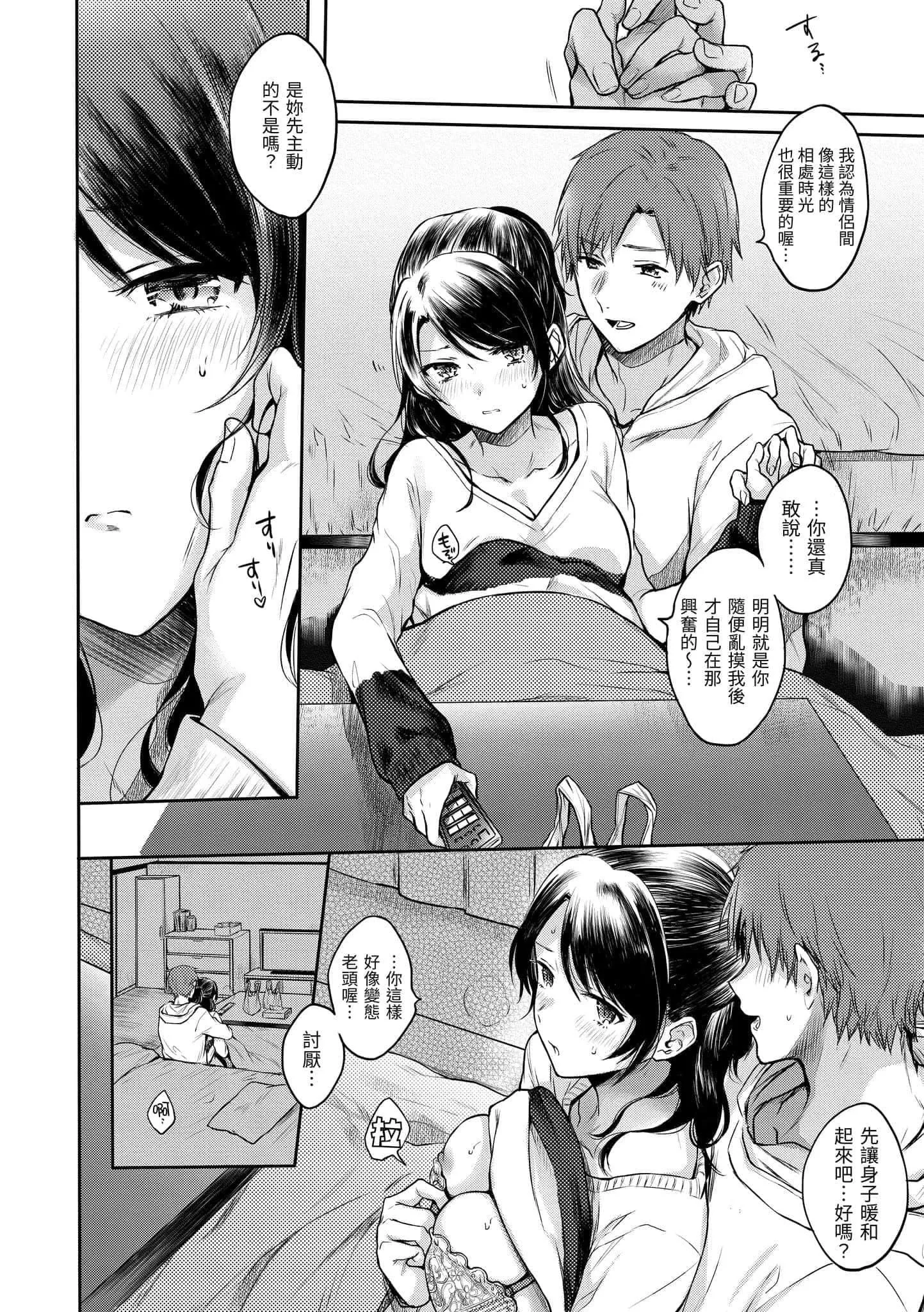 [雛原えみ]まいすうぃーと♡でびる[中國翻訳][DL版][雛原えみ]まいすうぃーと♡でびる[中國翻訳][DL版]