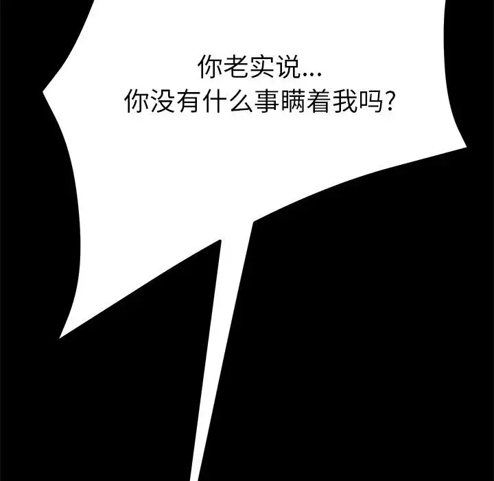 15分钟-第31话 - 图片 168