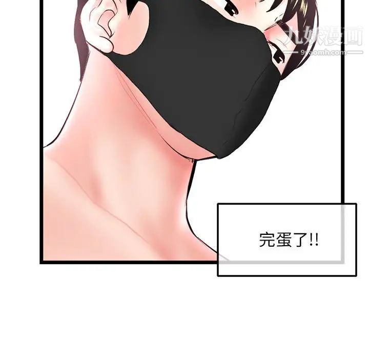 深夜网吧第46话