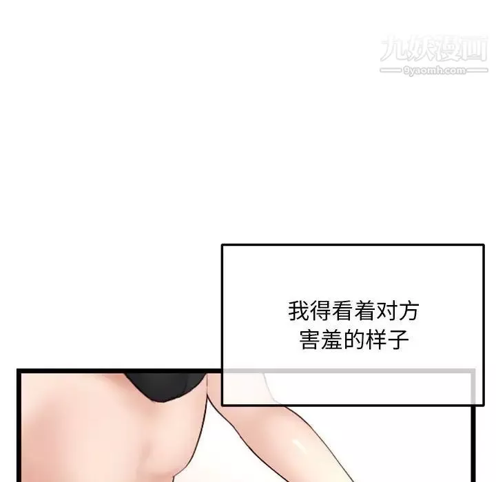 深夜网吧-第46话 - 图片 133