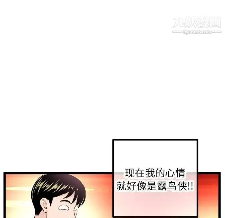 深夜网吧-第46话 - 图片 135