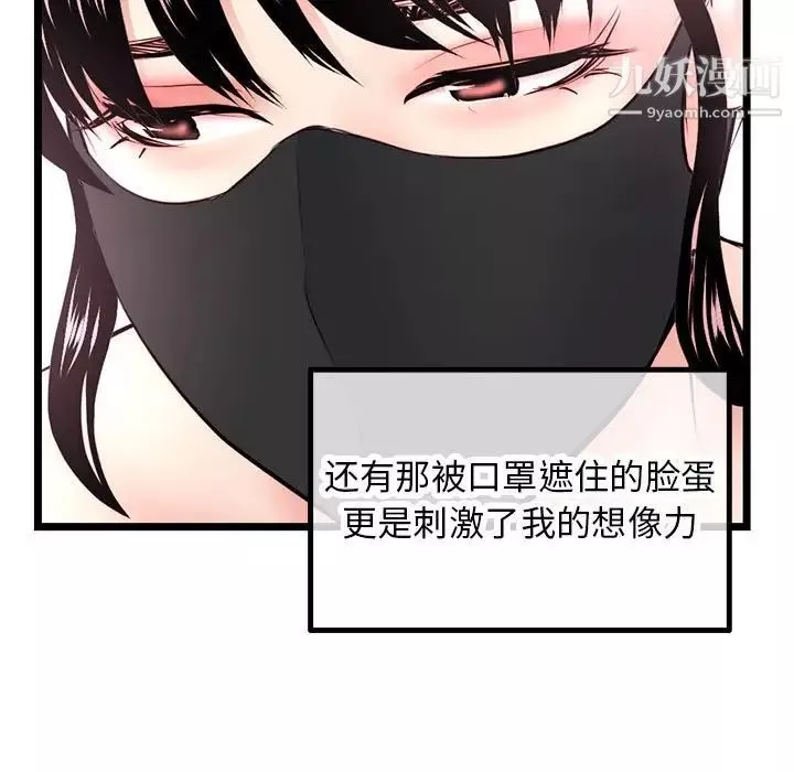 深夜网吧-第46话 - 图片 140