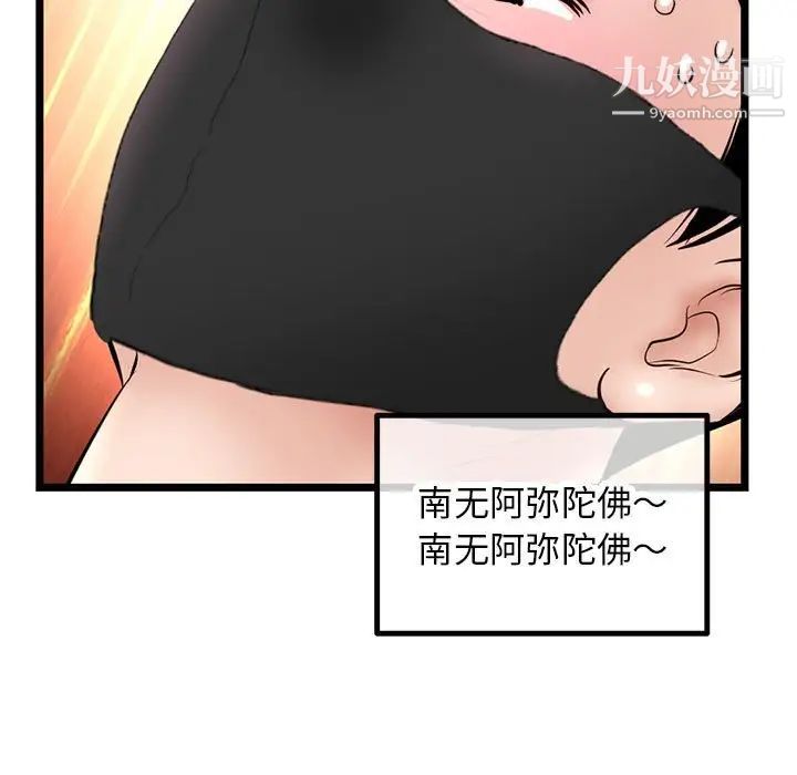 深夜网吧第46话