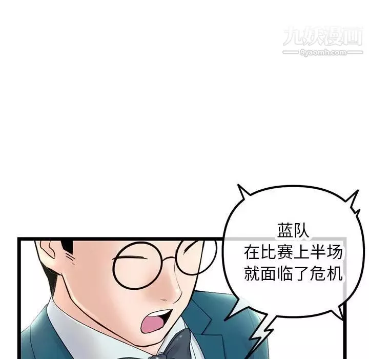 深夜网吧-第46话 - 图片 143