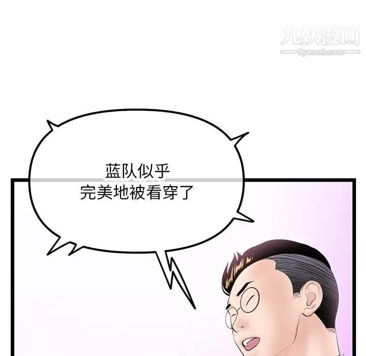 深夜網吧第46話