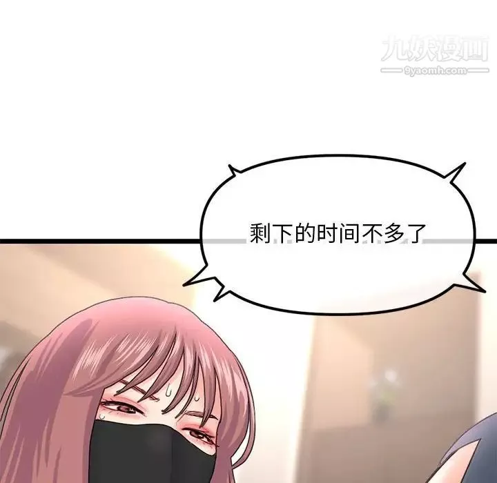 深夜網吧第46話