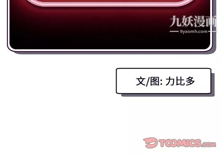 深夜网吧-第47话 - 图片 3