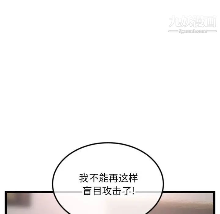 深夜网吧第47话