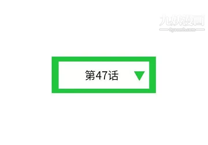 深夜网吧-第47话 - 图片 4