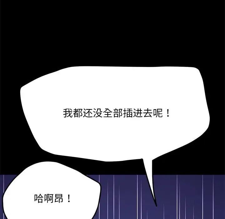 赘婿要通吃第30话