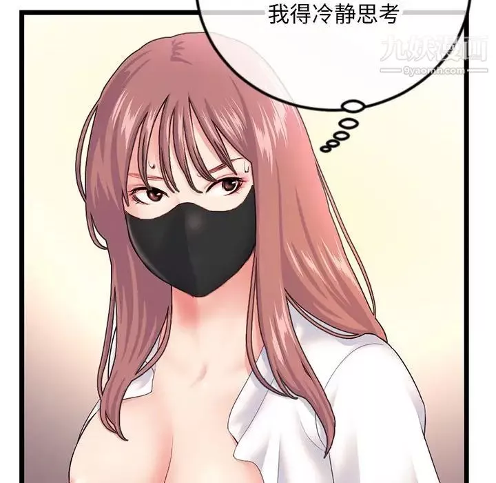 深夜網吧第47話