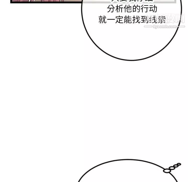 深夜网吧-第47话 - 图片 11