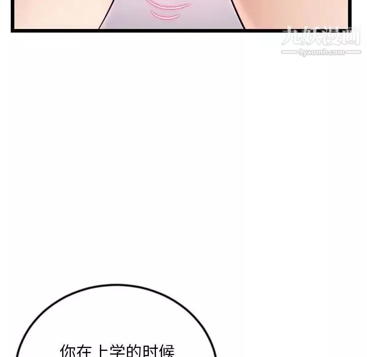 深夜网吧-第47话 - 图片 15