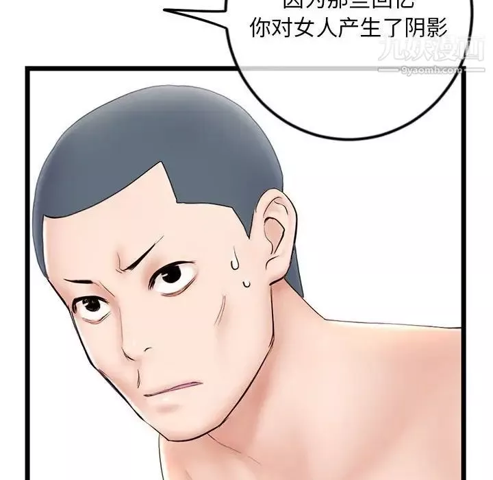 深夜網吧第47話