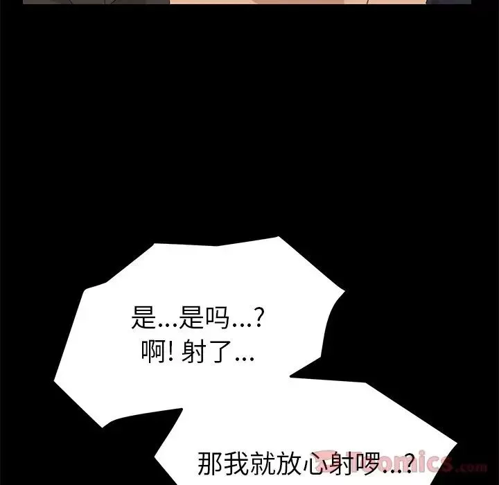 15分钟-第32话 - 图片 33
