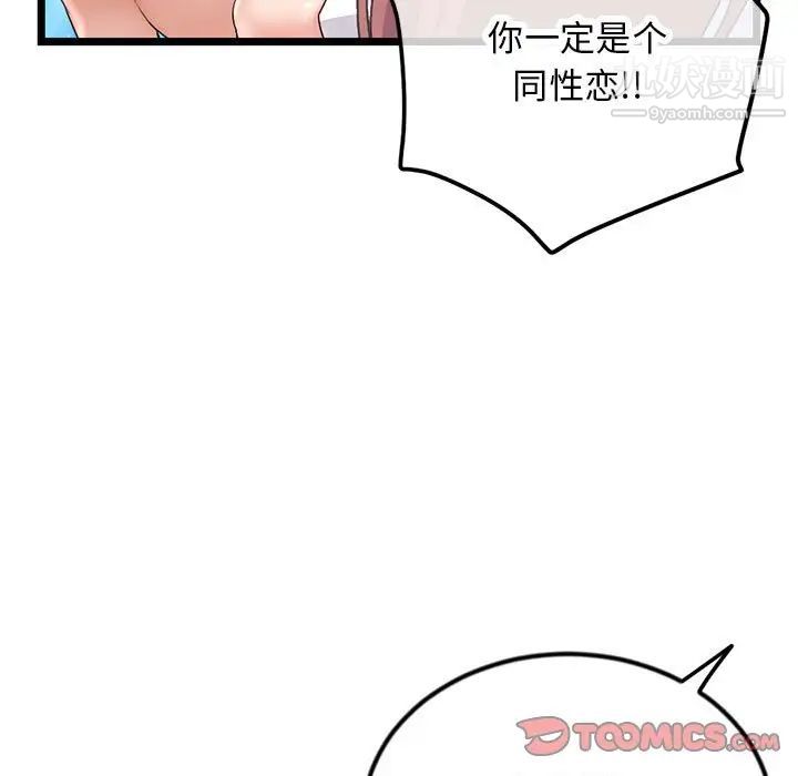 深夜网吧第47话