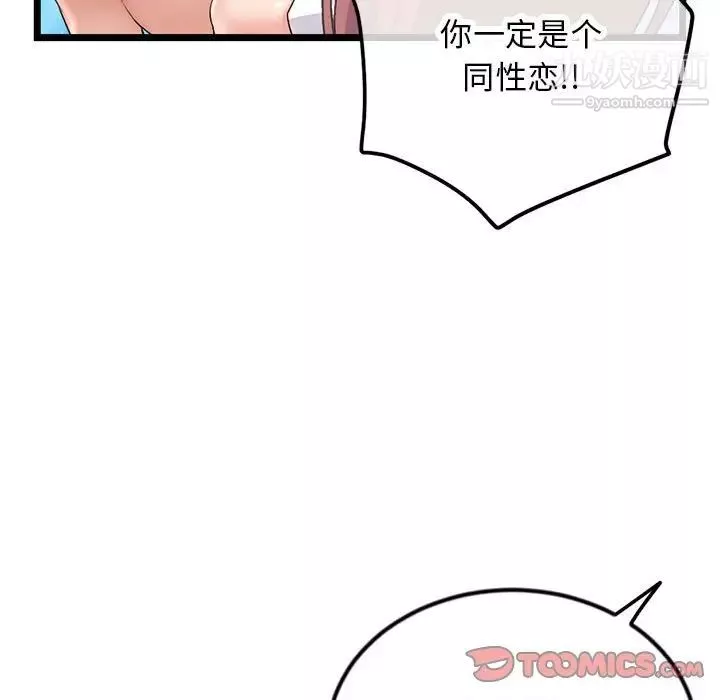 深夜网吧-第47话 - 图片 21