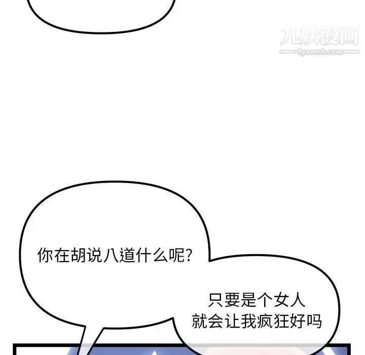 深夜网吧-第47话 - 图片 23