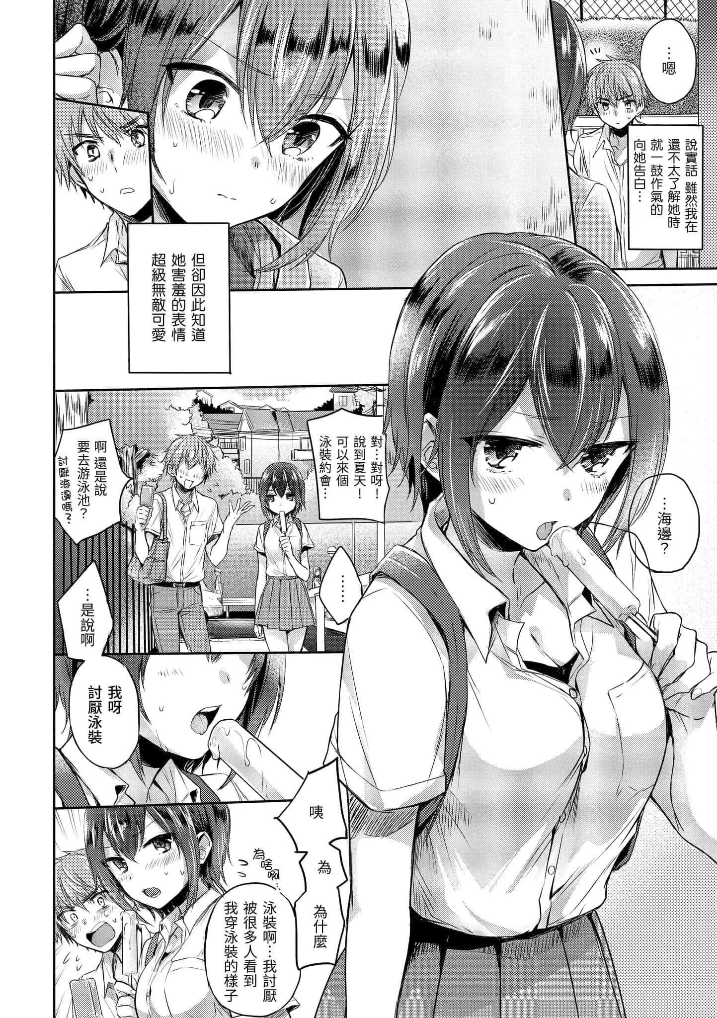 [雛原えみ]まいすうぃーと♡でびる[中國翻訳][DL版][雛原えみ]まいすうぃーと♡でびる[中國翻訳][DL版]