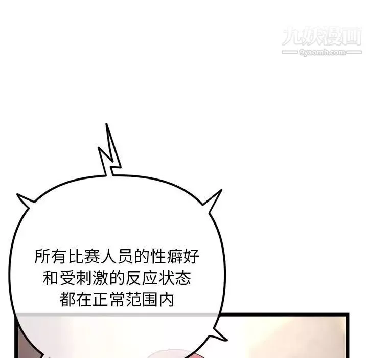 深夜网吧-第47话 - 图片 29