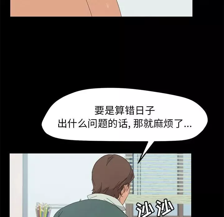 15分鐘第32話