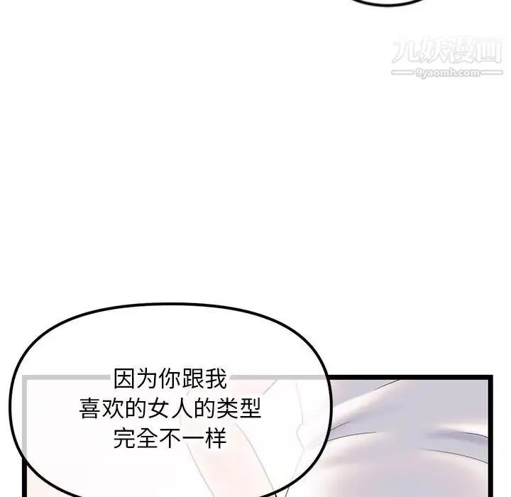 深夜網吧第47話