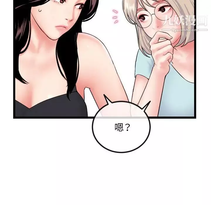 深夜网吧-第47话 - 图片 34