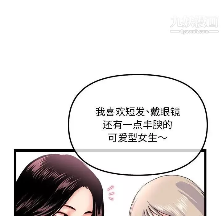 深夜网吧-第47话 - 图片 33