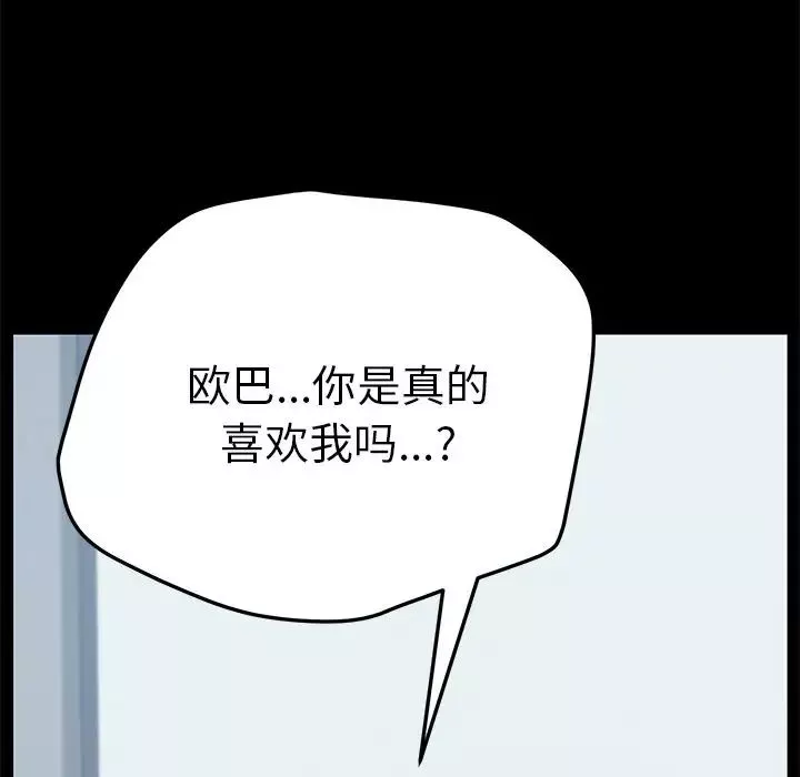 15分钟-第32话 - 图片 51