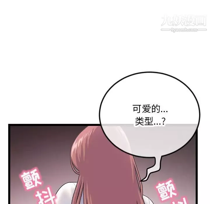 深夜网吧-第47话 - 图片 35