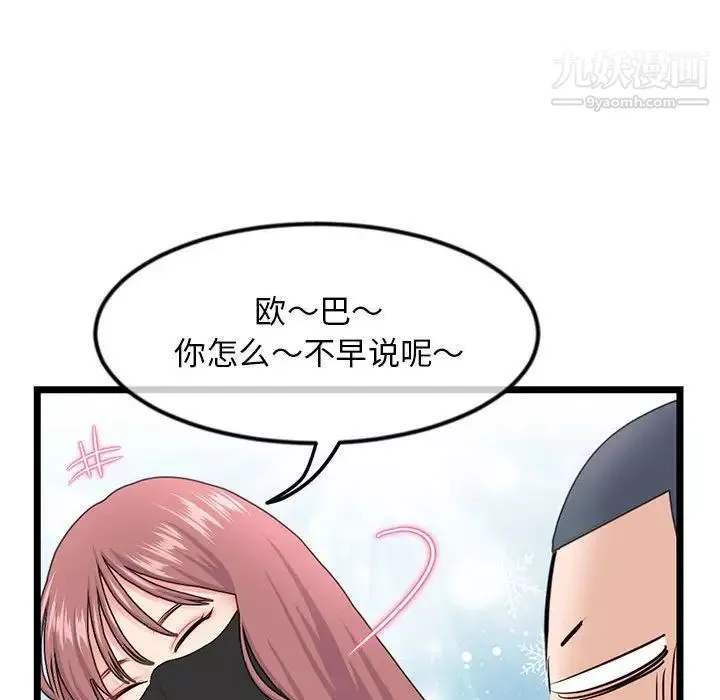 深夜网吧-第47话 - 图片 37