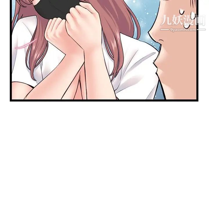 深夜网吧第47话