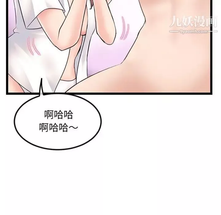 深夜网吧-第47话 - 图片 40