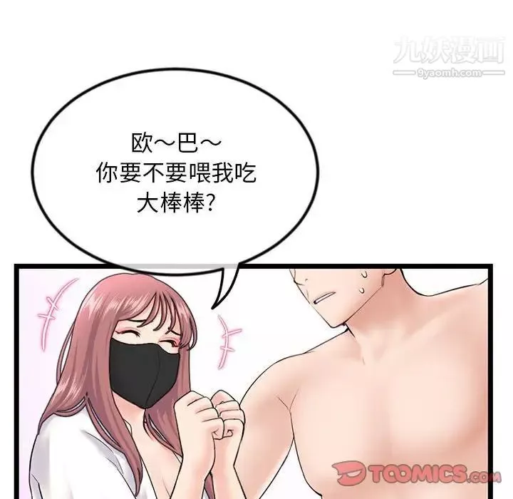 深夜網吧第47話