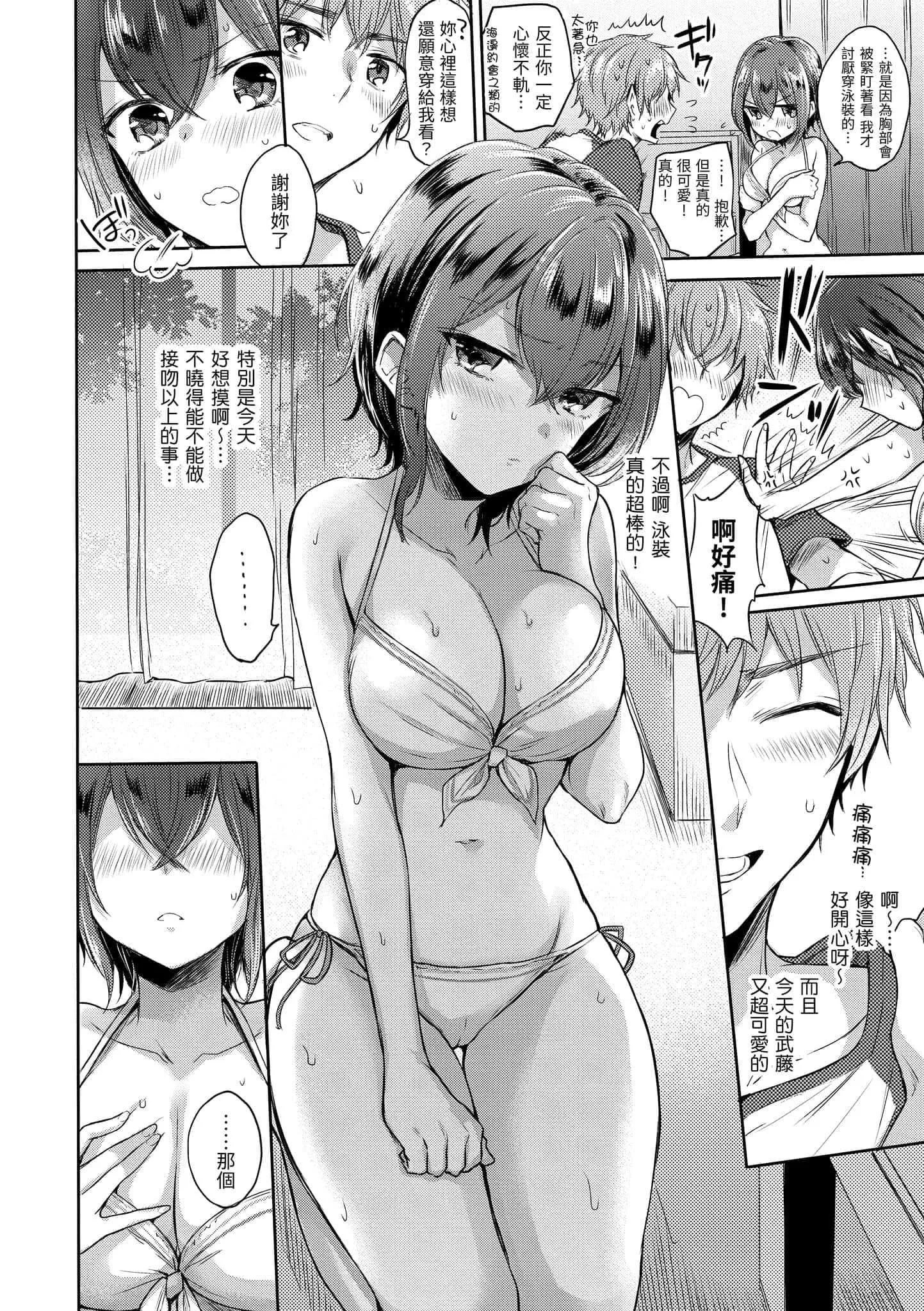 [雛原えみ]まいすうぃーと♡でびる[中國翻訳][DL版][雛原えみ]まいすうぃーと♡でびる[中國翻訳][DL版]