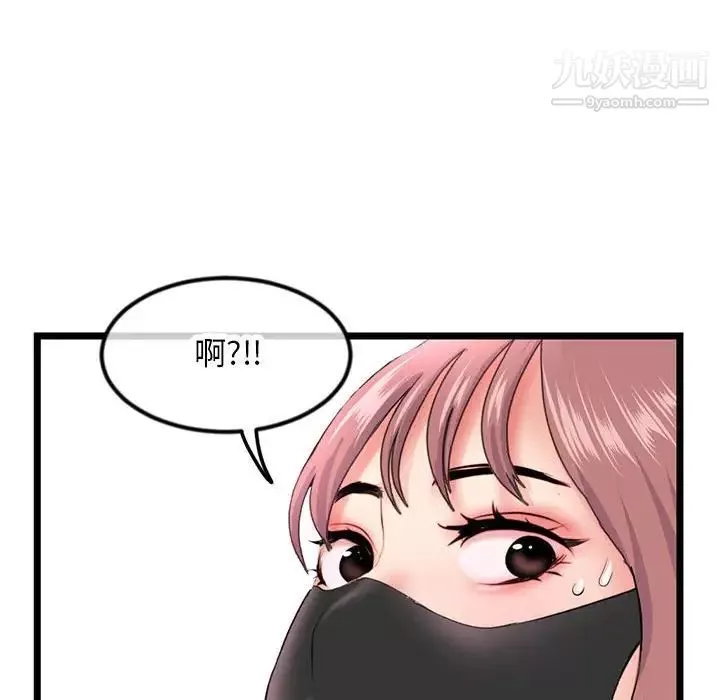 深夜網吧第47話