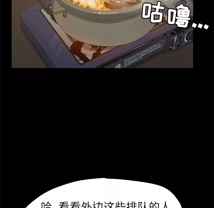 15分钟-第32话 - 图片 59