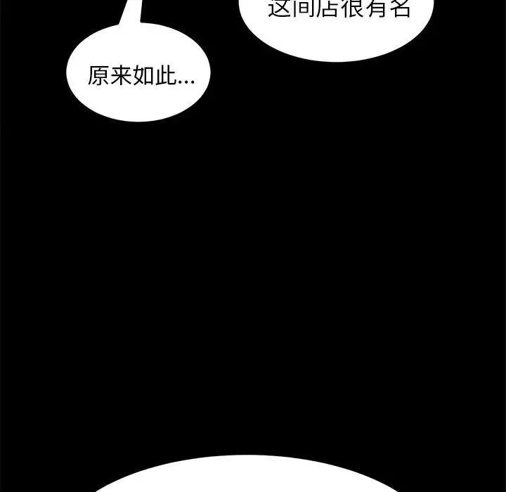 15分钟-第32话 - 图片 61