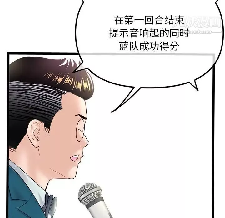 深夜網吧第47話