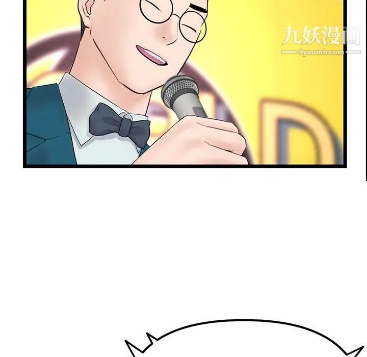 深夜網吧第47話