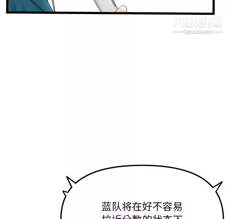 深夜网吧-第47话 - 图片 56