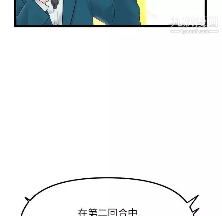 深夜網吧第47話