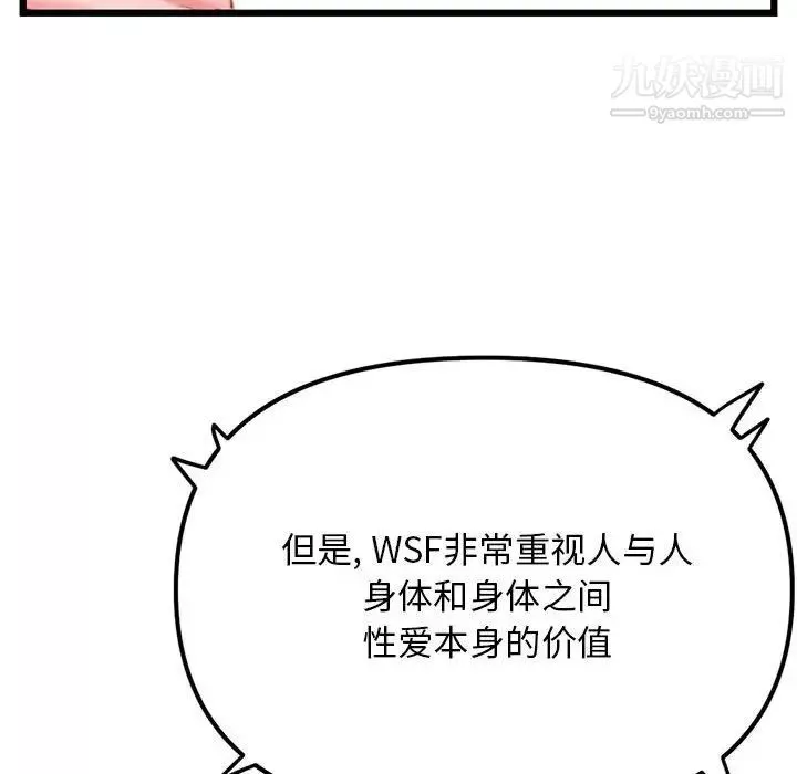 深夜網吧第47話