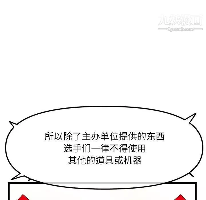 深夜網吧第47話
