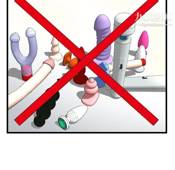 深夜網吧第47話