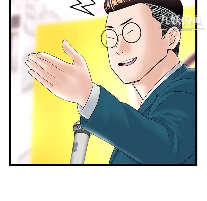 深夜網吧第47話