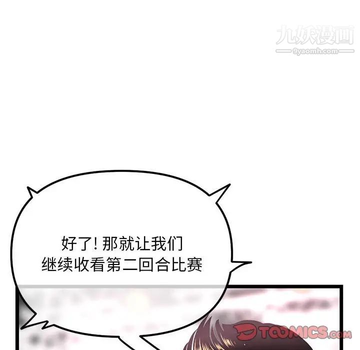 深夜網吧第47話