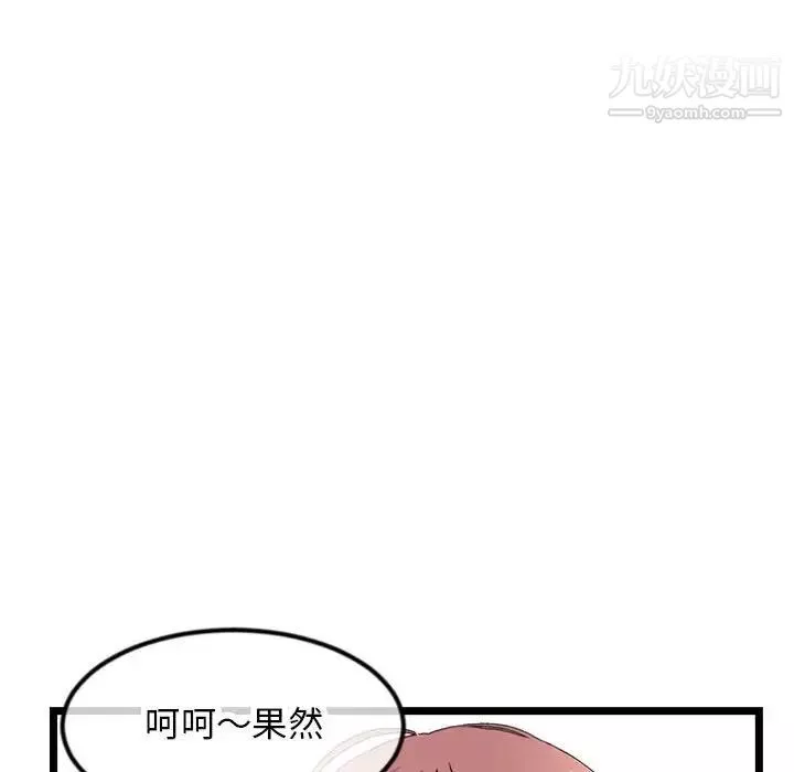 深夜网吧-第47话 - 图片 70