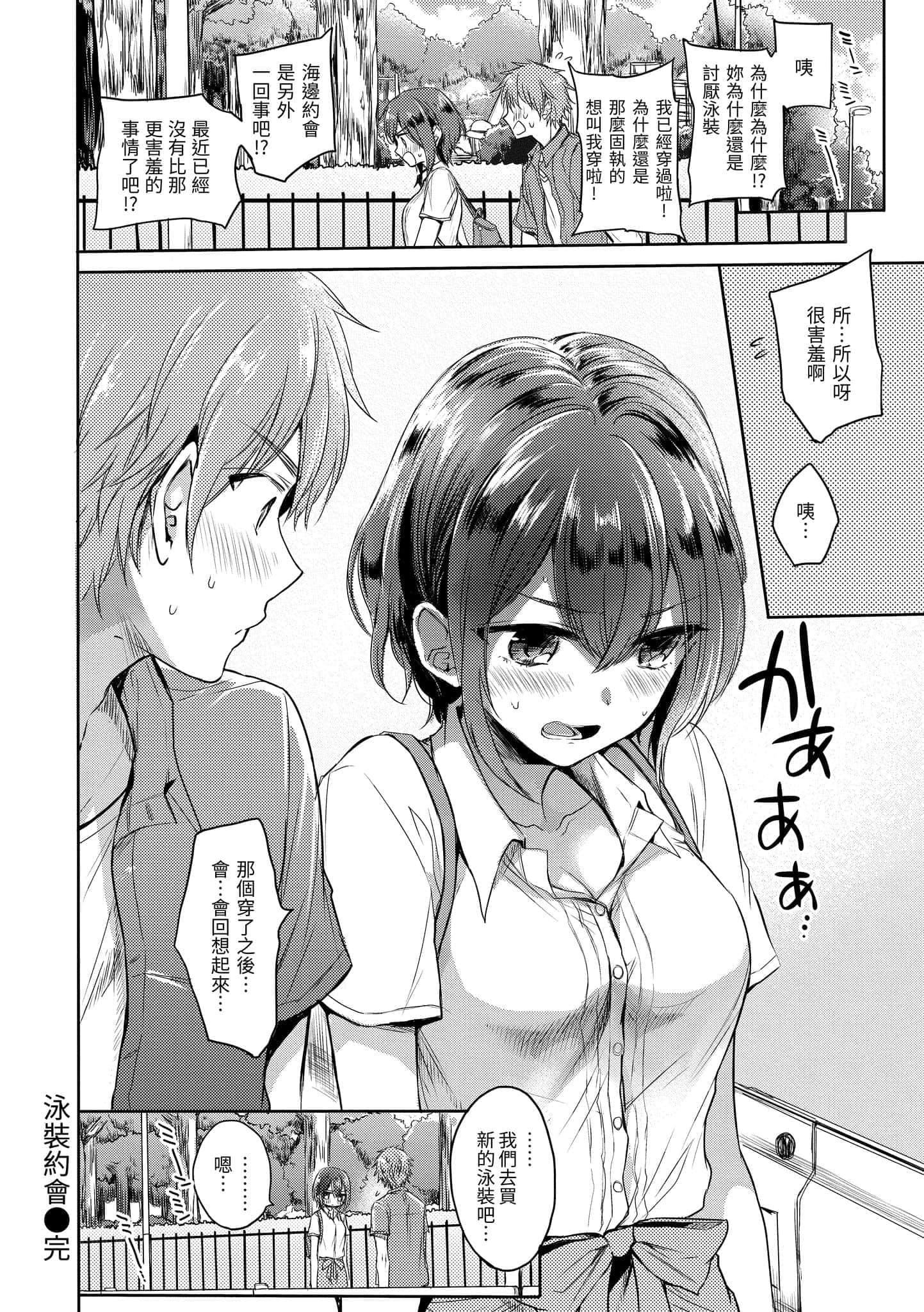 [雏原えみ]まいすうぃーと♡でびる[中国翻訳][DL版][雏原えみ]まいすうぃーと♡でびる[中国翻訳][DL版]